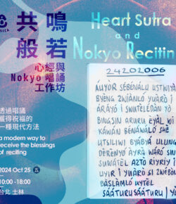 Workshop Heart Sutra and Nokyo Reciting